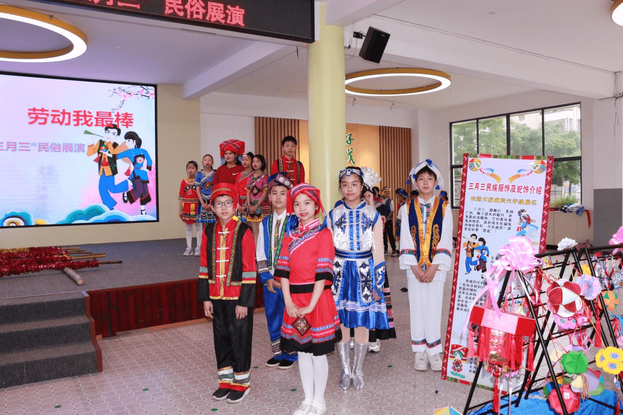 欢乐"三月三" 劳动我最棒——广西桂林市将军桥小学开展"三月三"民俗