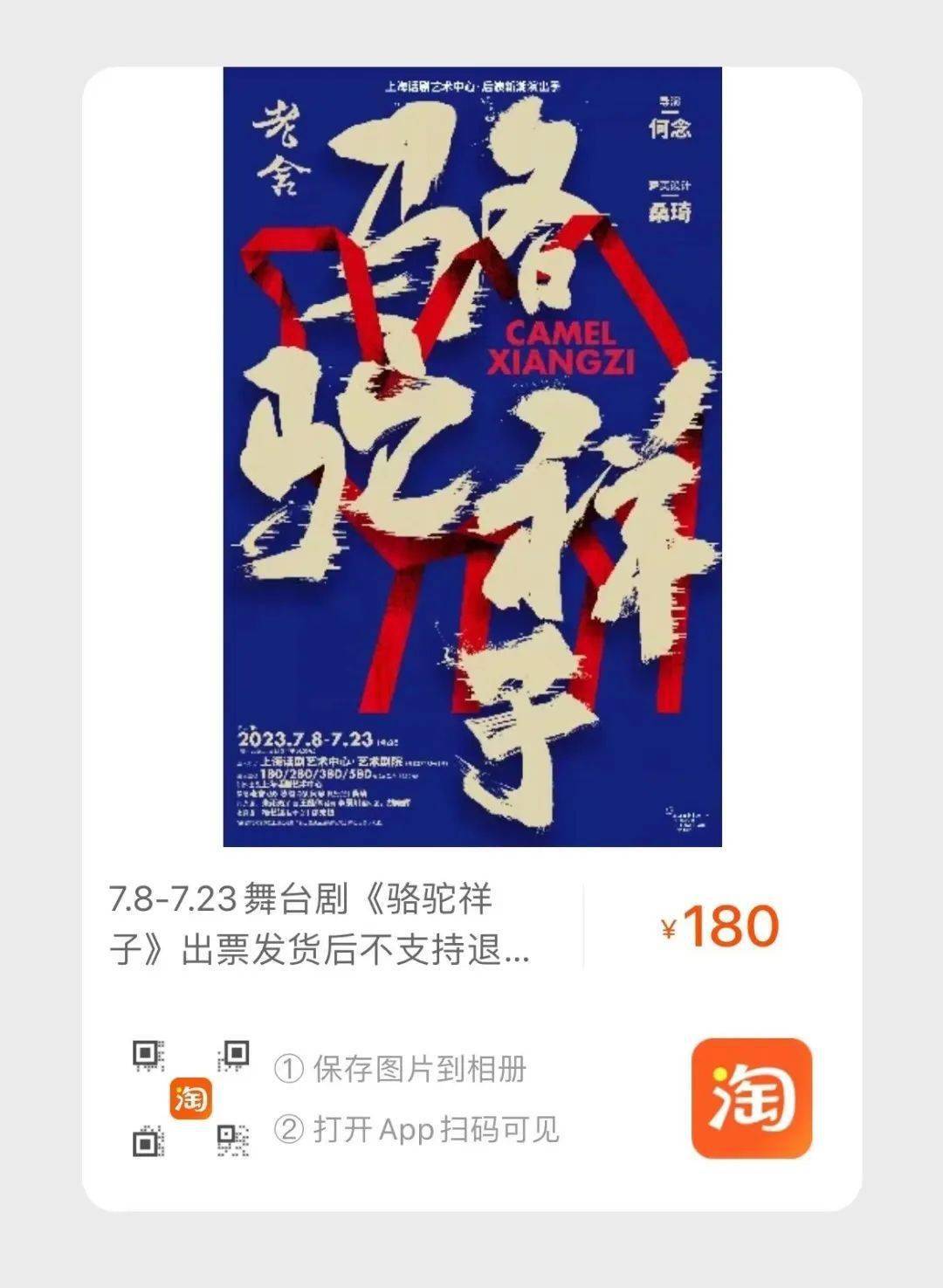 原野_经典_骆驼