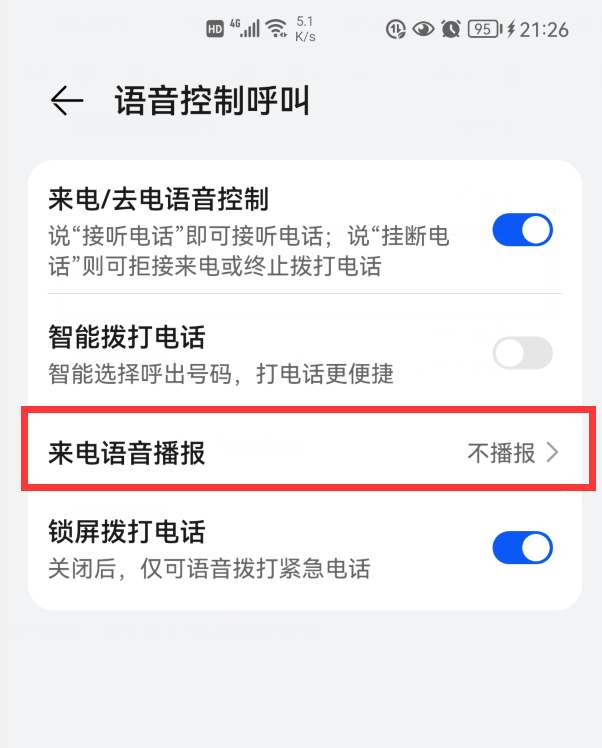 华为手机如何设置个性化铃声通知 华为手机铃声多多怎么设置铃声-华为手机如何设置铃声多多的权限