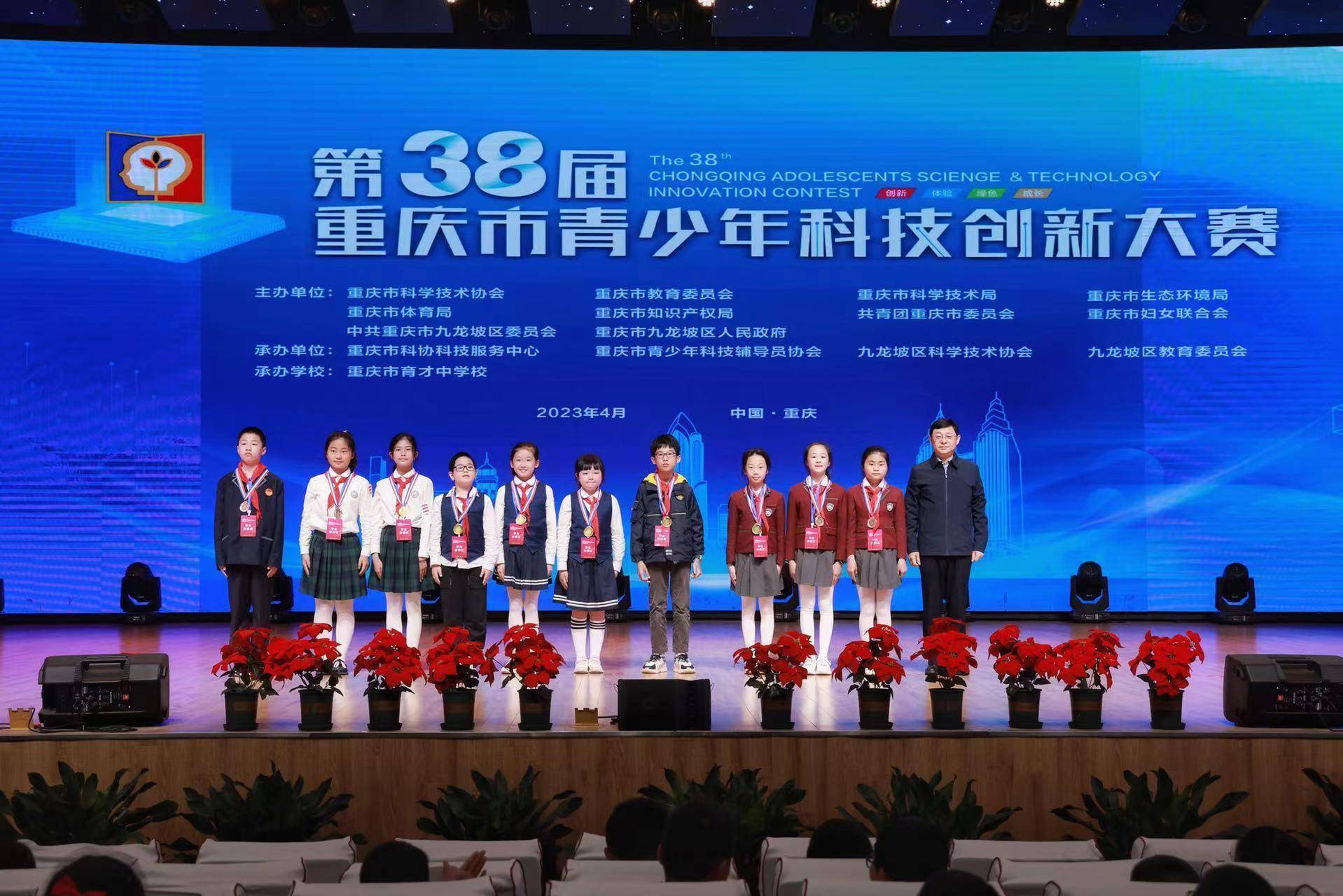 第38届重庆市青少年科技创新大赛圆满闭幕_科学_评审_项目