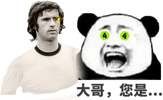 fifa online 4 | 纪录在他面前是多么苍白——icon盖德·穆勒_射手