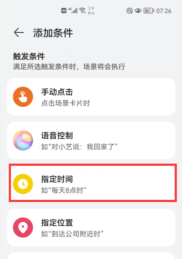 华为老年手机整点报时怎么取消 华为手表整点报时怎么开-老年机一小时一报时怎么取消