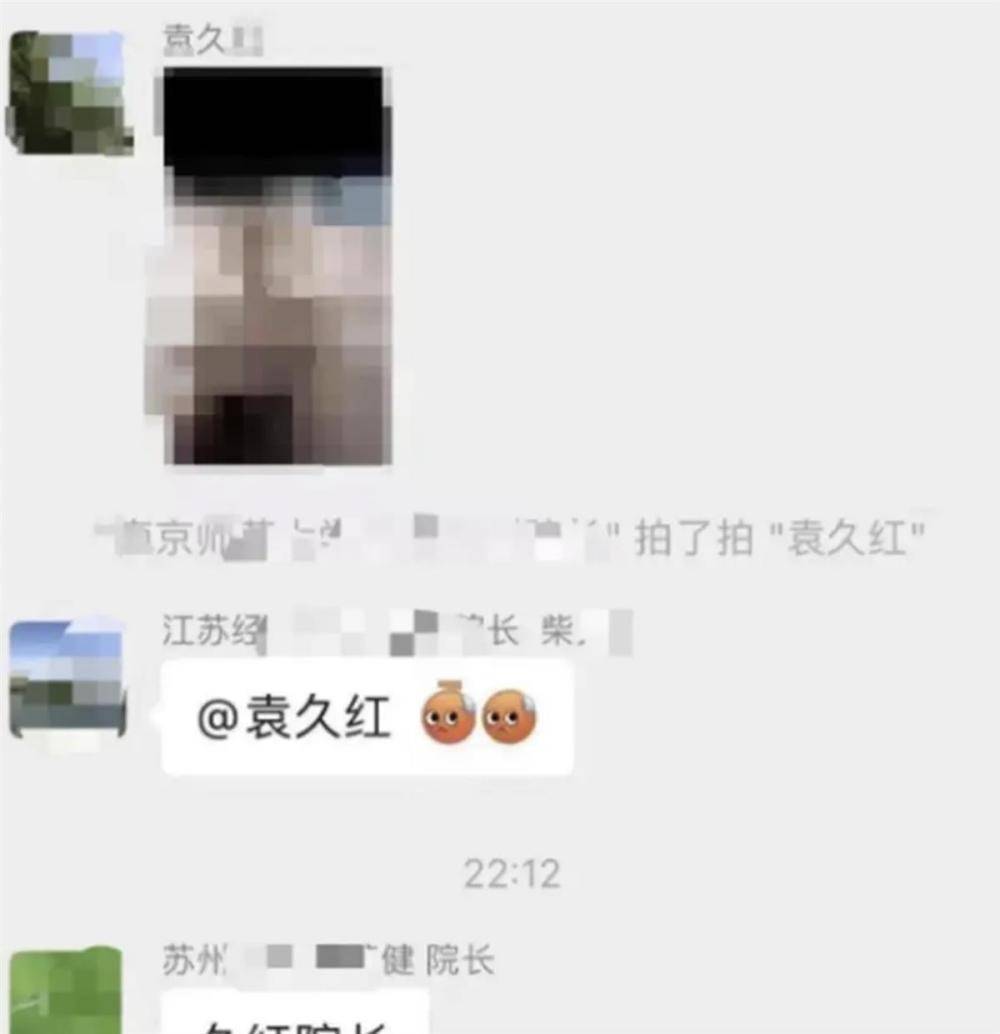 东南大学发不雅照涉事院长被免职,校方回应:袁久红已被免职