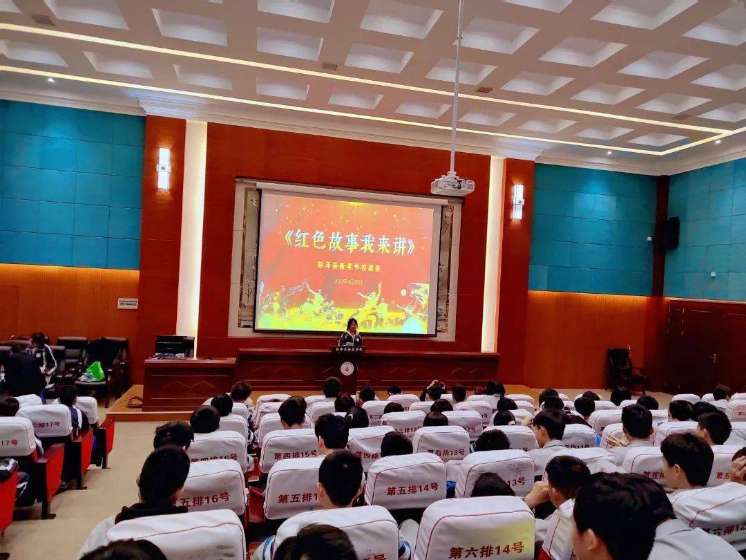 红色精神的理解,激励同学们在实现中华民族伟大复兴中国梦的新征程上