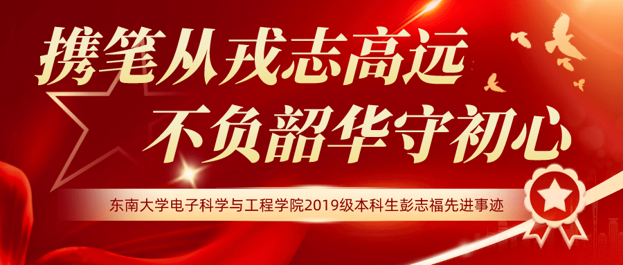 至善·绽放 彭志福:携笔从戎,不负韶华_军训_训练场_连队