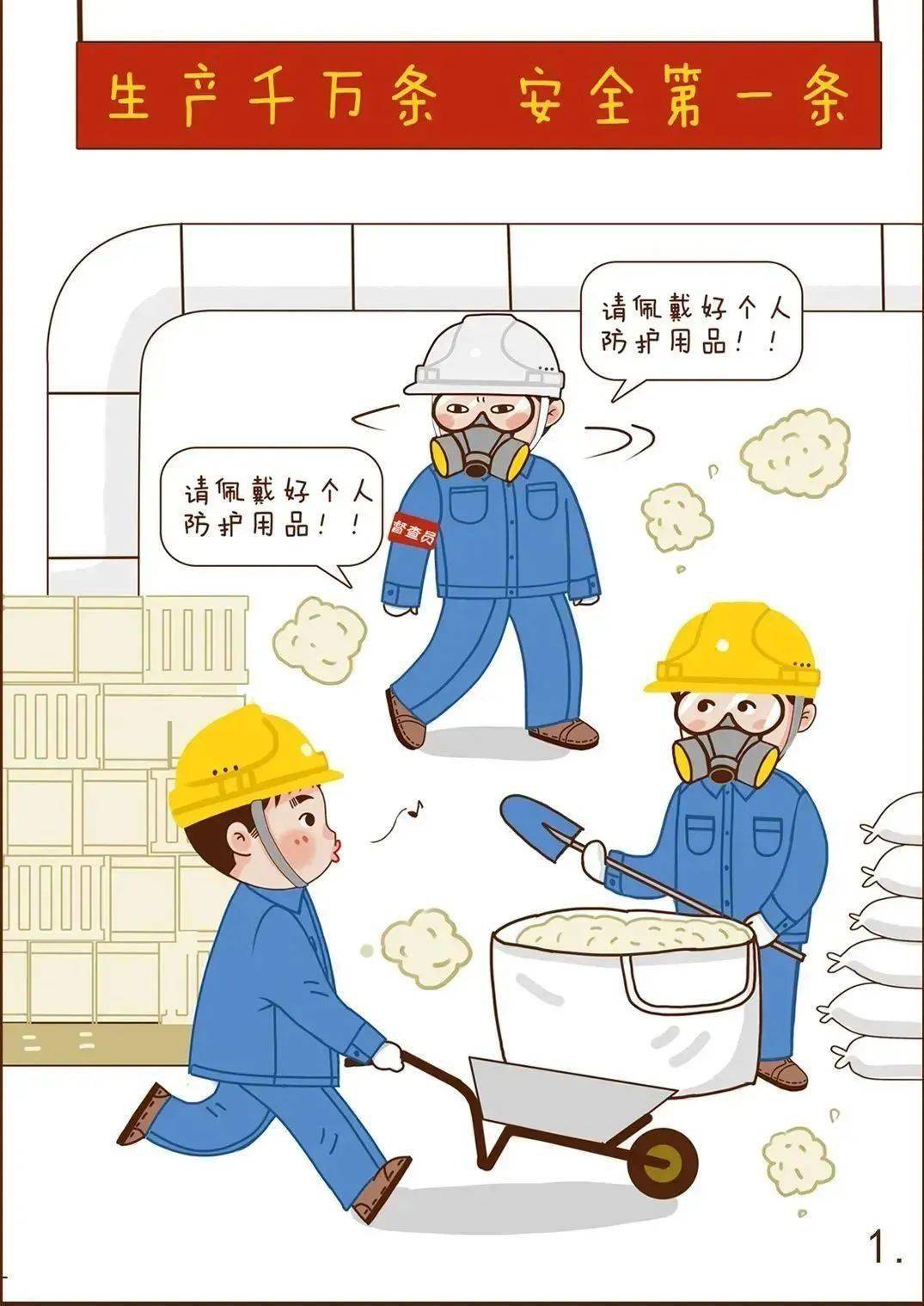 职业病防治法|改善工作环境和条件 保护劳动者身心健康_小视频_什么