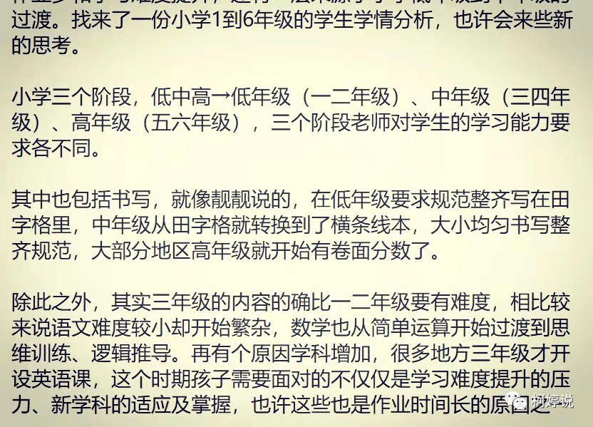 三年级孩子功课太多，写字要求又太高，孩子说不想上学了怎么办？