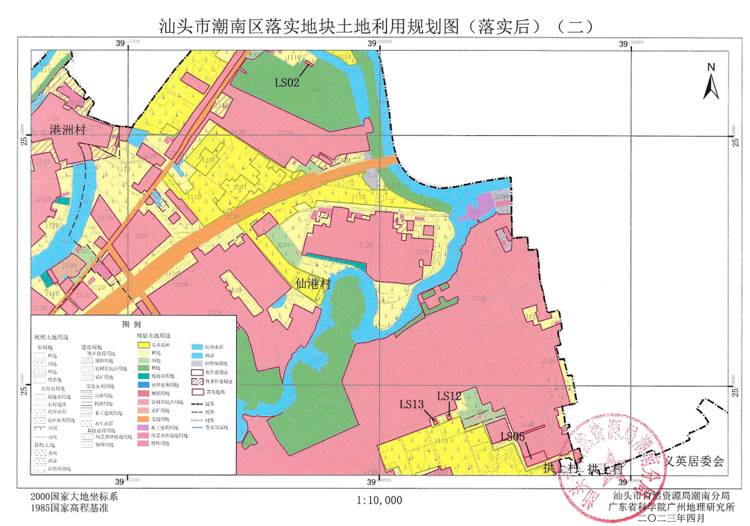 以确保规划期内潮南区耕地保护目标的落实