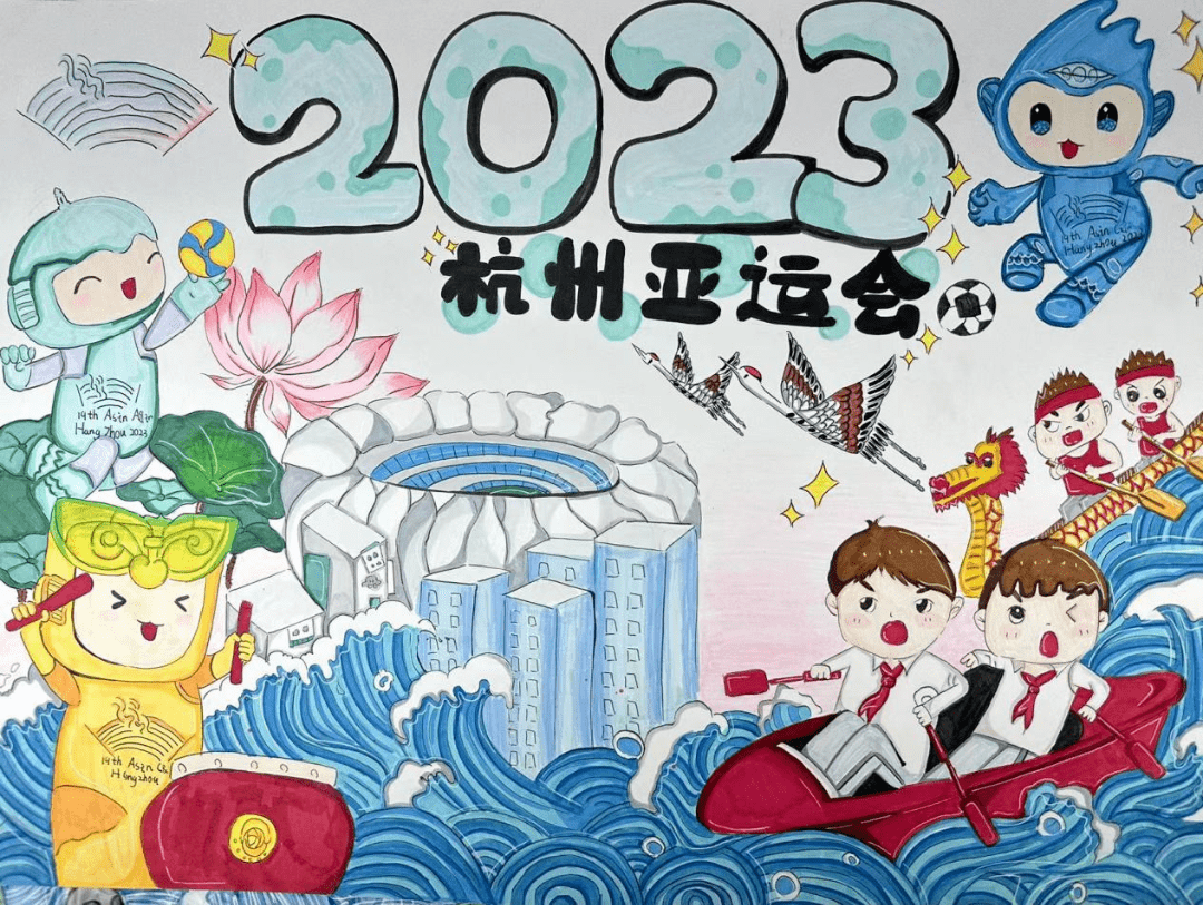 亚运会海报2022手绘图片