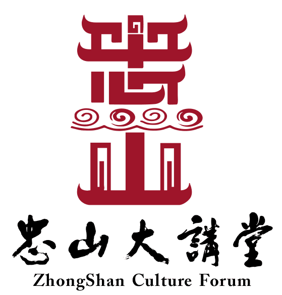 央视《百家讲坛》嘉宾于赓哲教授做客"忠山大讲堂"