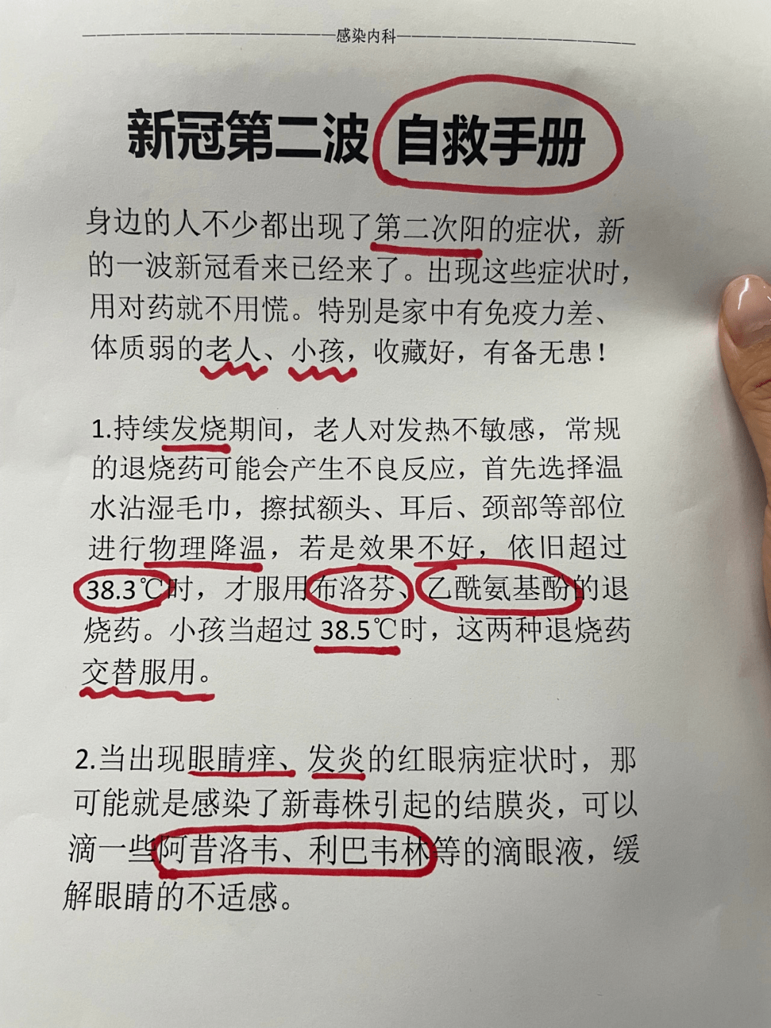 刚刚通报：个别地区疫情小幅上升，感染者主要集中在三类人群