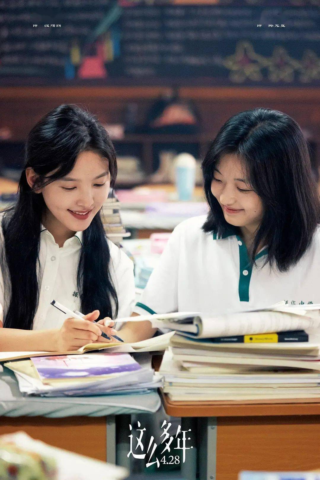 张新成孙千《这么多年》定档4月28日_李燃_陈见夏_电影
