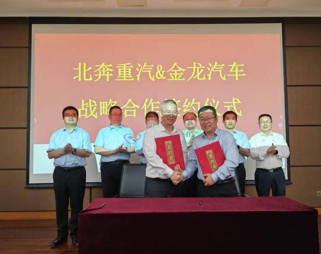 北奔重汽跟厦门金龙联手了!_合作_董事长_发展
