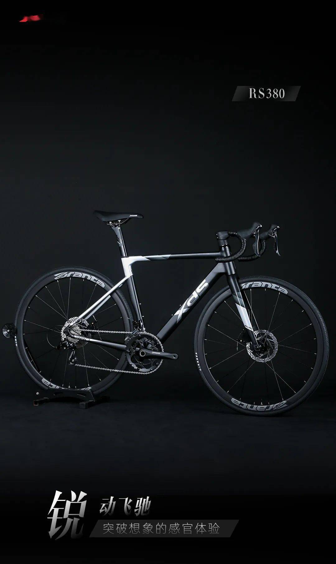 rs380,光影掠动,顷刻抵达_喜德盛_官网_全国