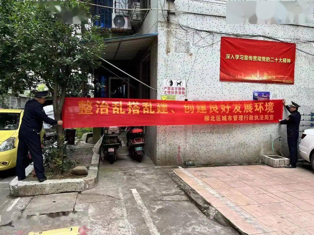 为推动无违建小区治理,执法人员在该小区内拉起宣传横幅,向小区内聚集