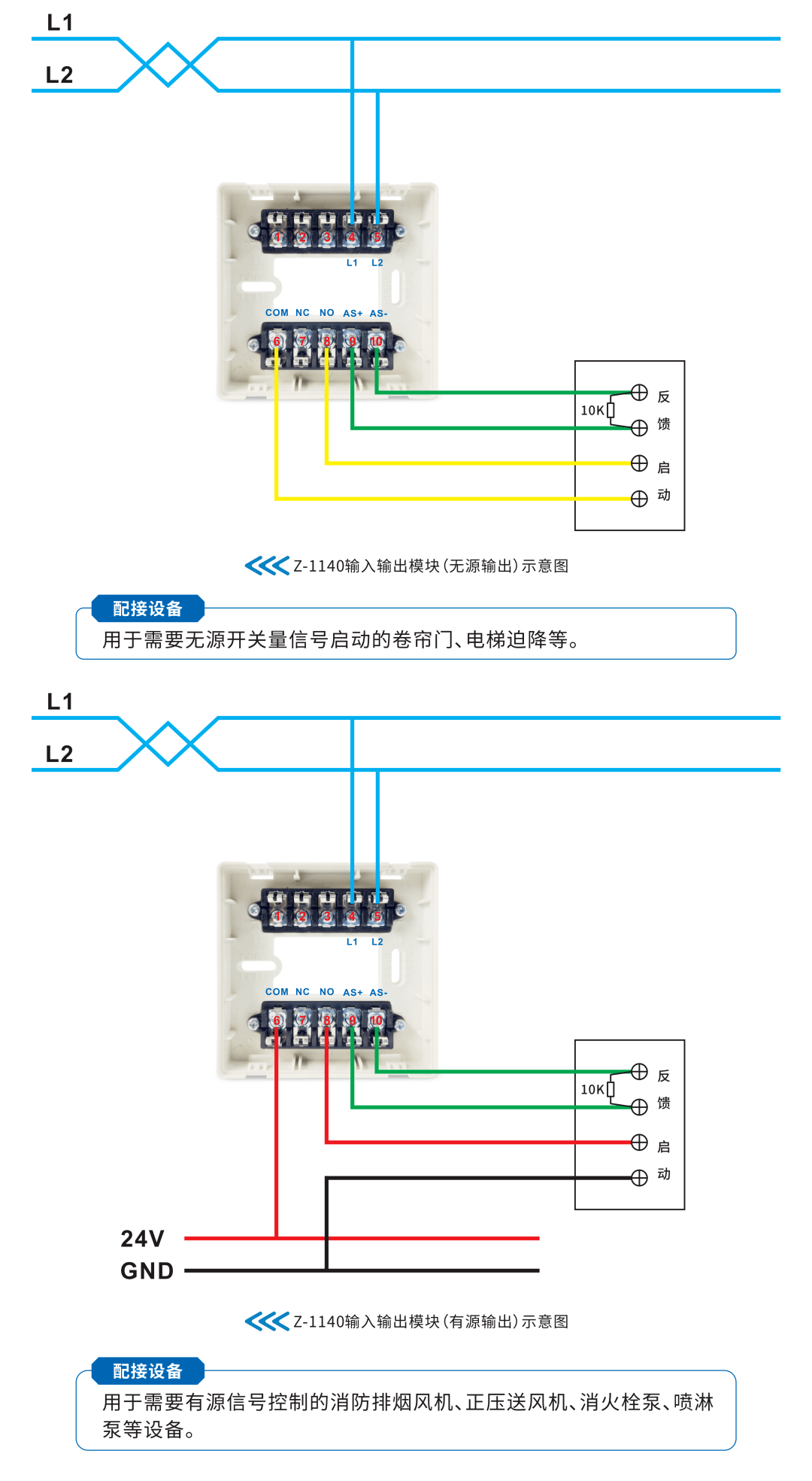 北大青鸟模块接线图解图片