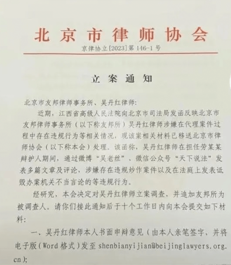 劳荣枝辩护律师称收到通知因涉嫌炒作案件等被立案！本人回应