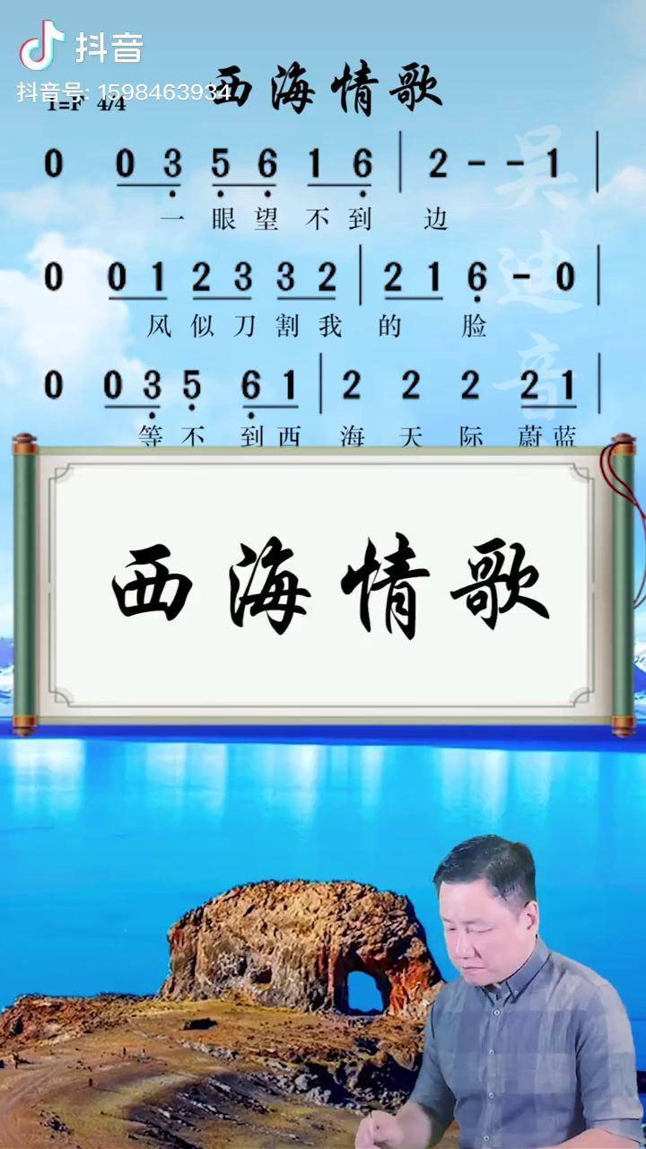 练起来吧简谱视唱 唱谱 视唱 简谱教唱 吴迪音乐汇 宝丽鑫吴迪唱谱