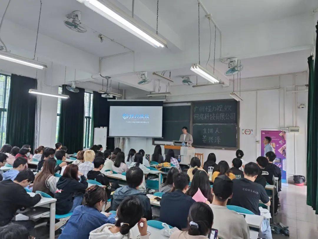 【校企宣讲】"怪力视效"线下宣讲会:"走进游戏"_合作_姜兴泽_进行