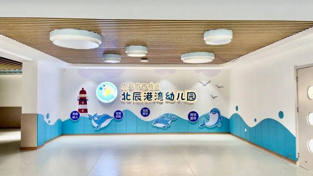 宜昌市西陵区北辰港湾幼儿园位于宜昌市西陵二路107-8-2号,园舍占地