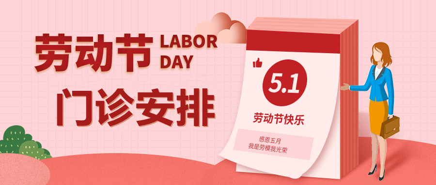 北京大学首钢医院手机挂号注意事项提醒的简单介绍