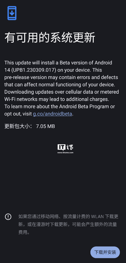 Android 14 Beta 1.1更新发布 修复一些阻止使用指纹解锁的问题