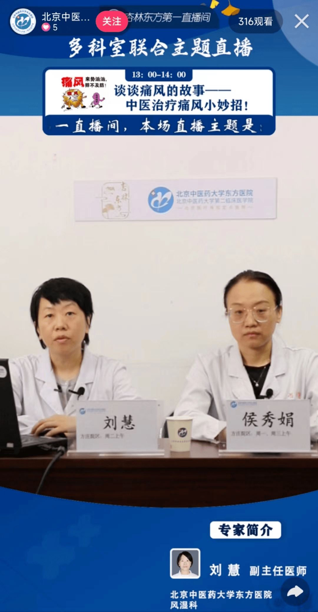 包含北京中医药大学东方医院跑腿挂号预约，合理的价格细致的服务的词条