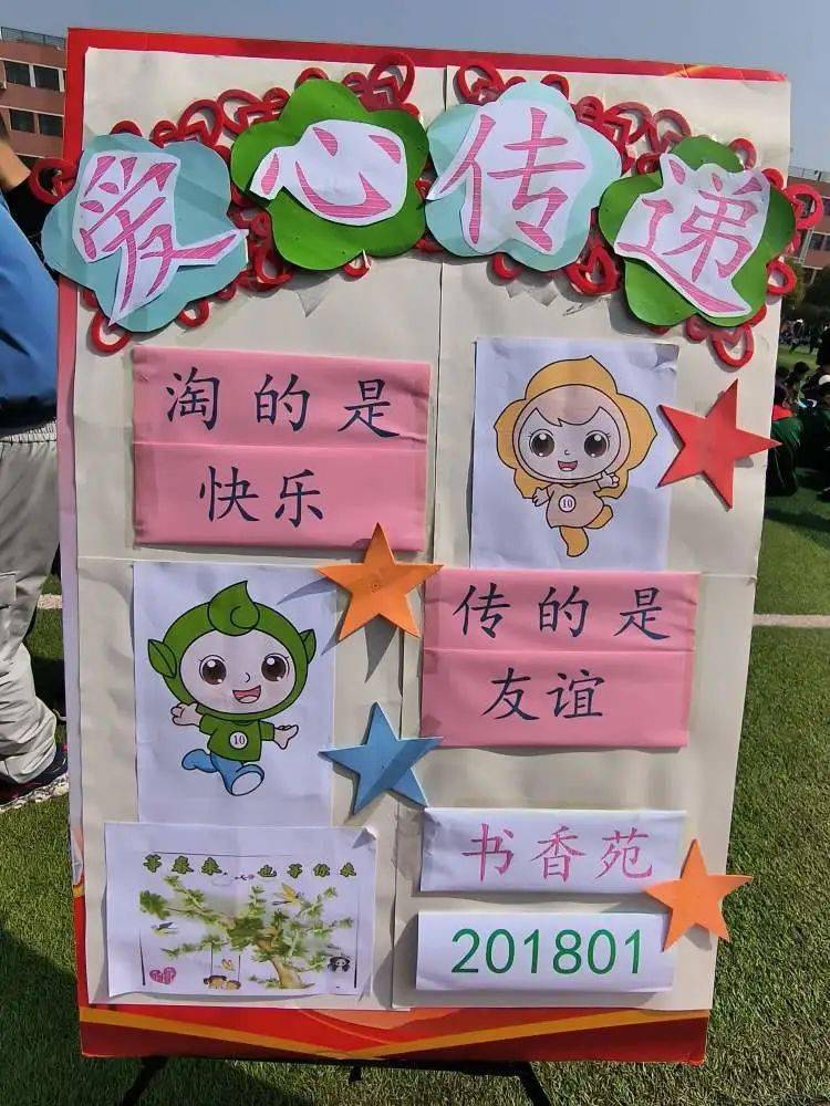 【臨沭實小-讀書節專題】臨沭縣實驗小學讀書節活動——