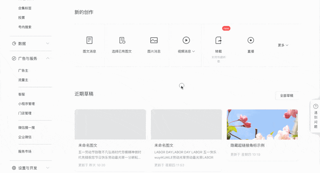 赶紧来学!推文里的视频号能换封面了!_图文_公众_组件