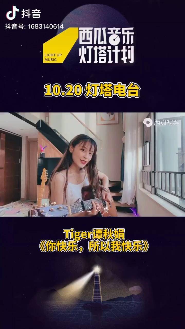 抖音谭秋娟=谭秋娟男朋友
