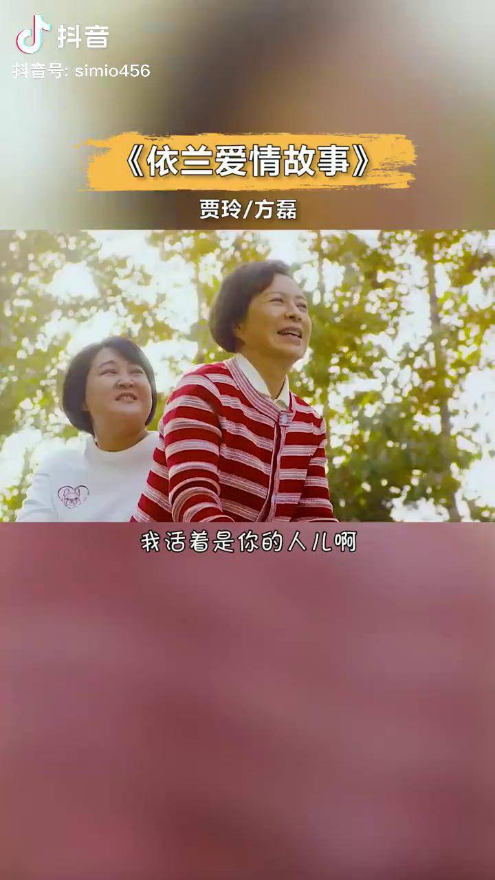 你好李焕英 贾玲