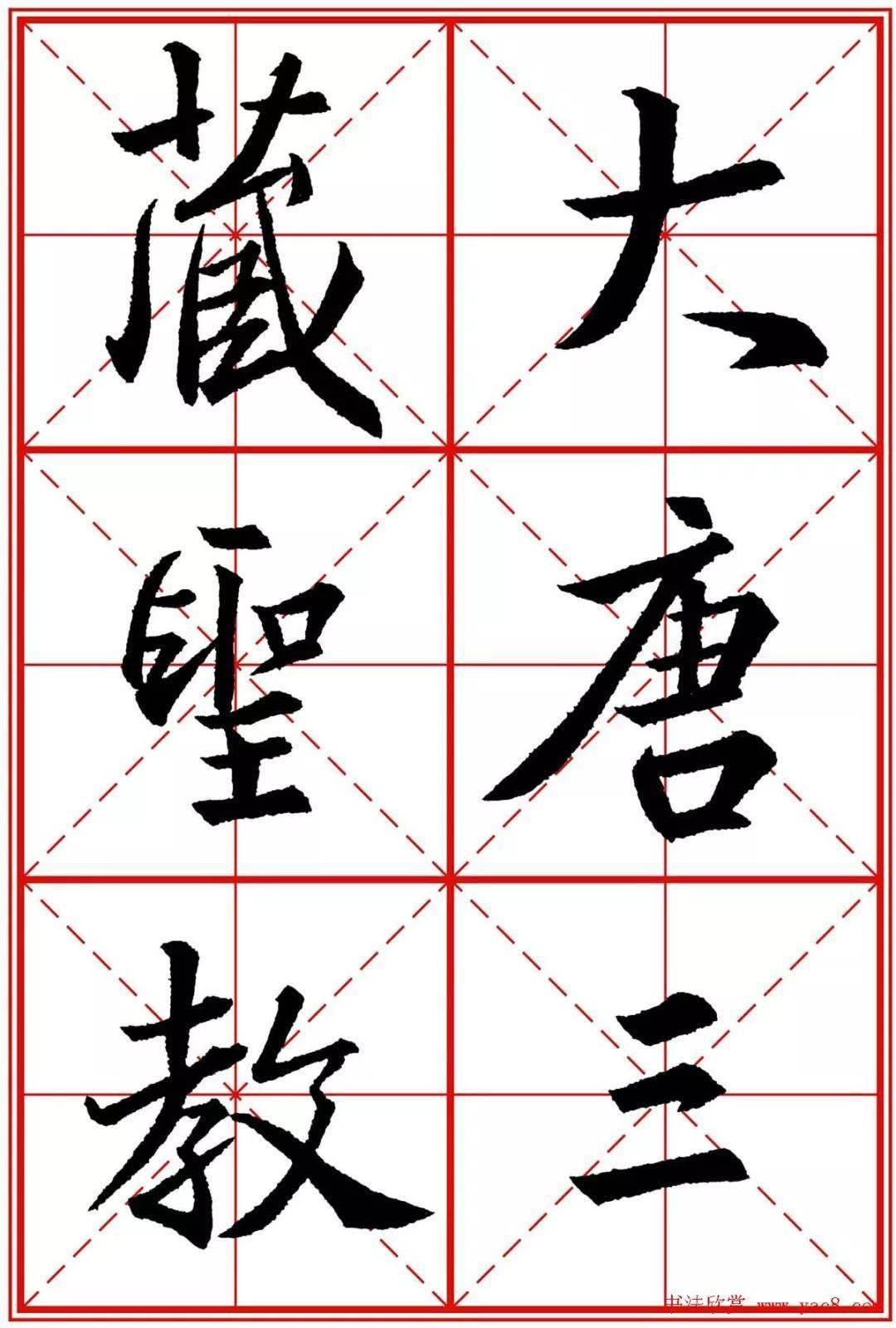大唐三藏聖教序碑 王義之 唐《同州三藏圣教序碑》--文化艺术报