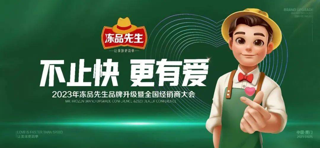 安井冻品先生品牌升级!2023战略新品——"香辣烤鱼"重磅发布!