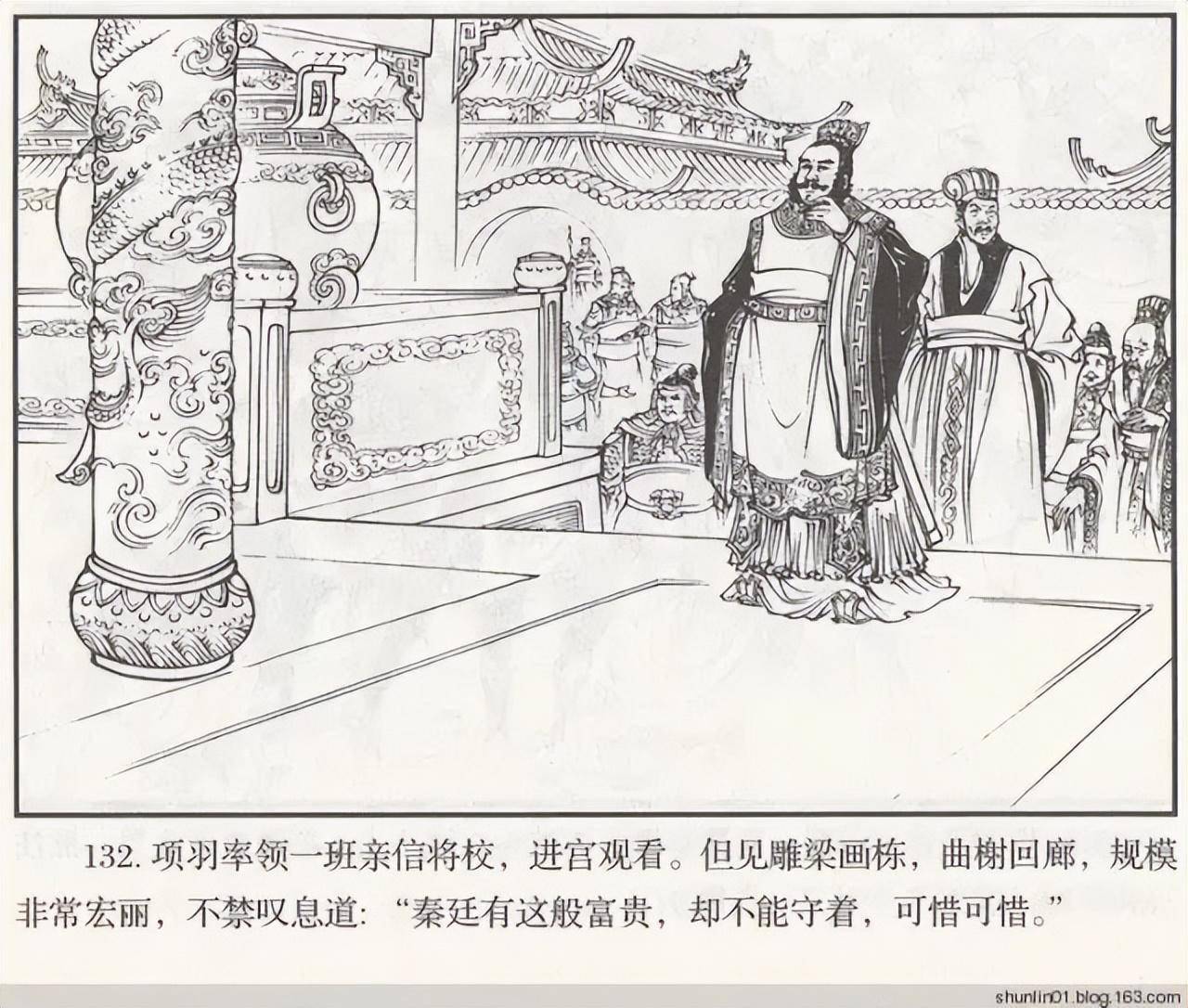 古代经典三字成语故事连环画鸿门宴