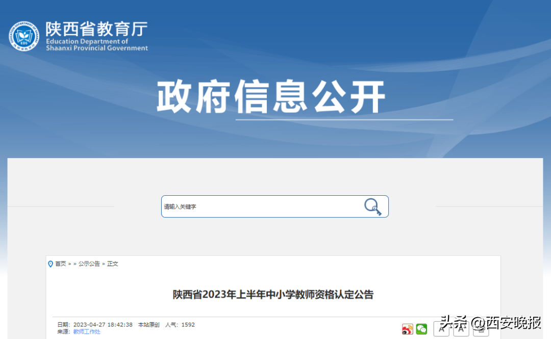 陕西人事考试网首页_陕西人事考试网首页_陕西人事考试网首页