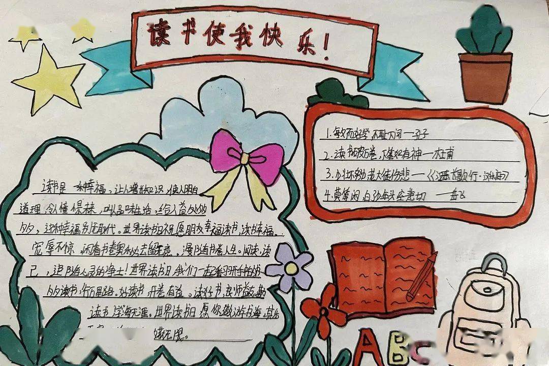 春光无限好 读书正当时——顺平县各学校开展"读书日"主题活动_书香