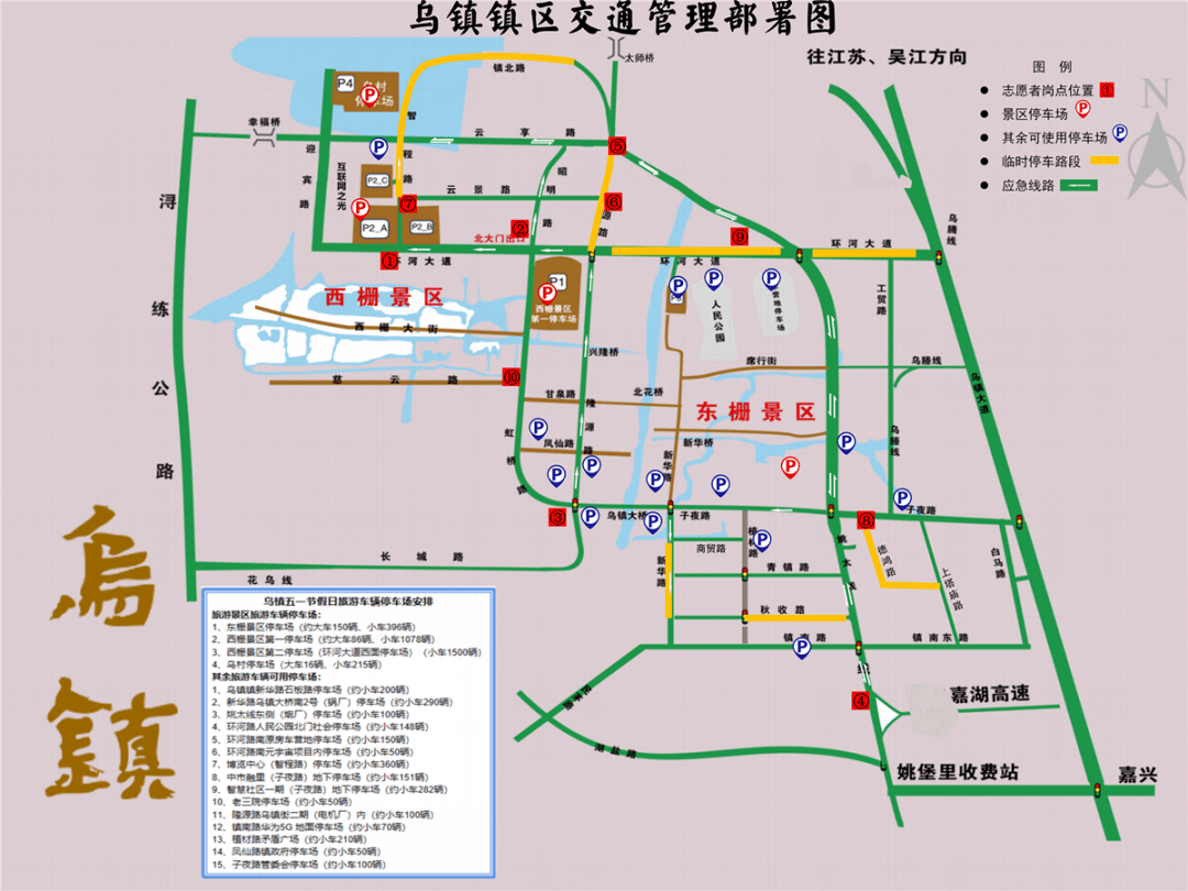 嘉兴西塘地图高清版图片