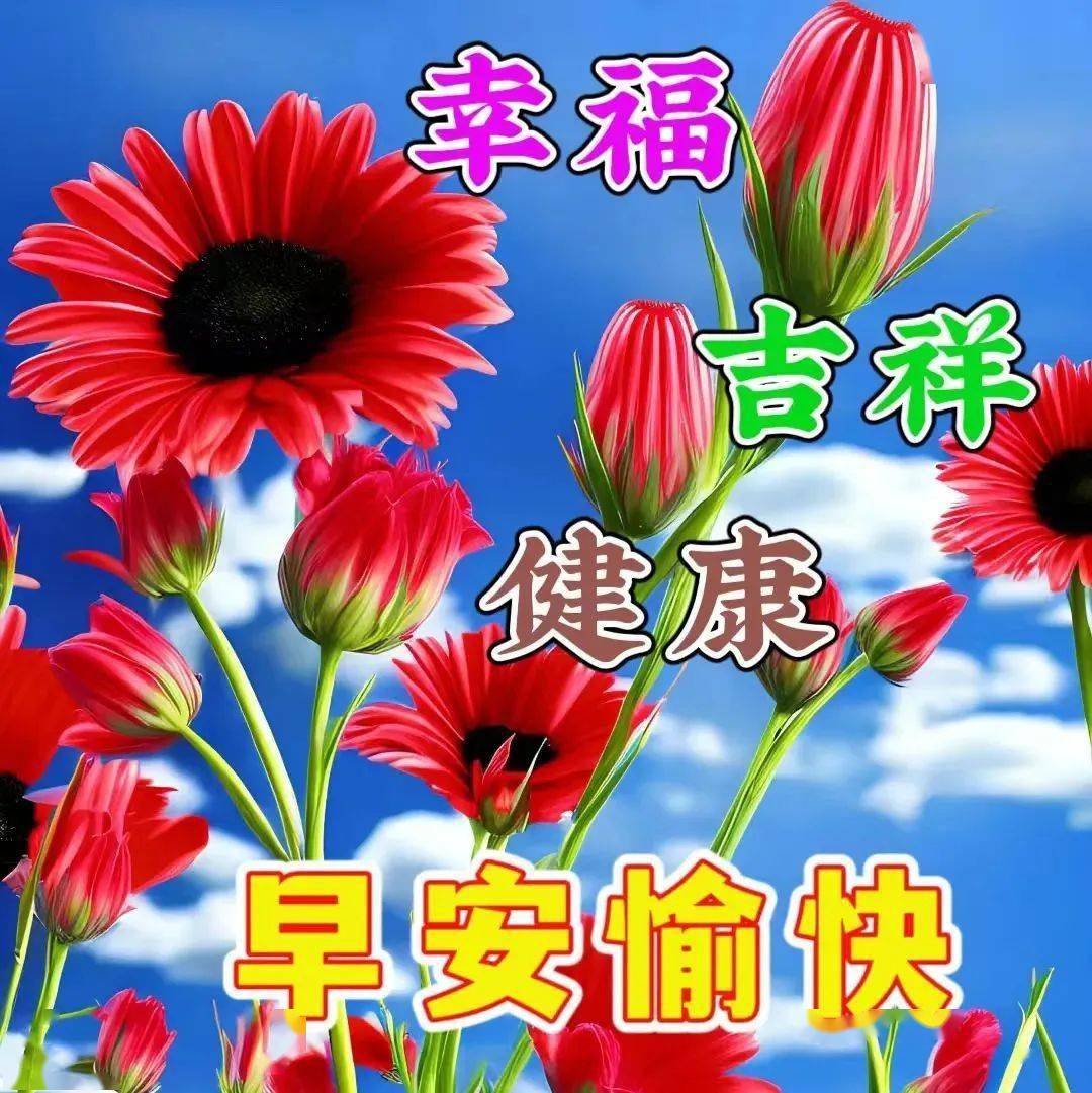 4月28日,早上好顺心如意,健康幸福_祝福_问候_晨风