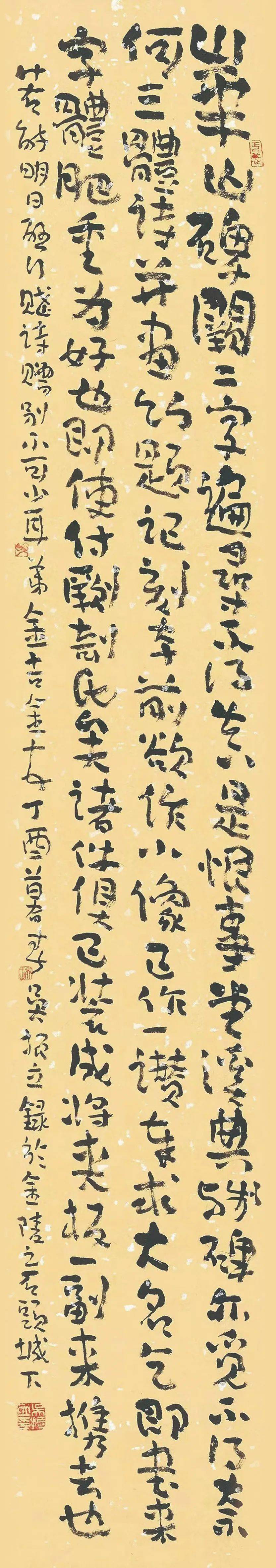 手札》洗尽铅华—谈吴振立先生的书法文 朱天曙南京老一辈书家中