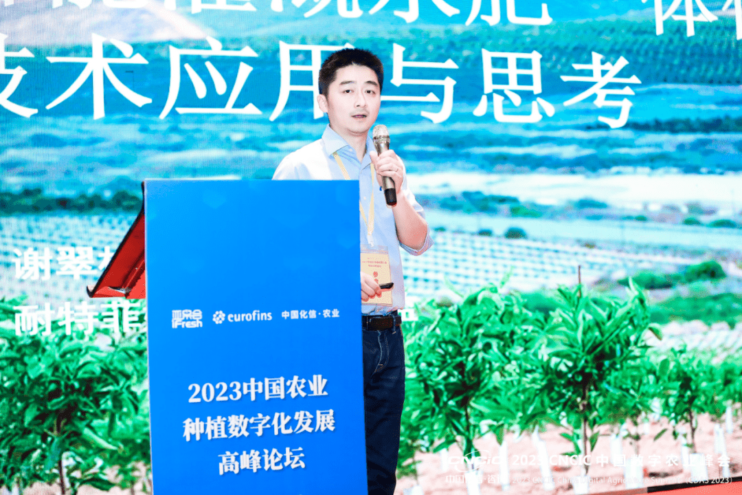 亚新体育探讨数字化技术助力农业现代化2023中国农业种植数字化发展高峰论坛在无锡成功举办！(图3)