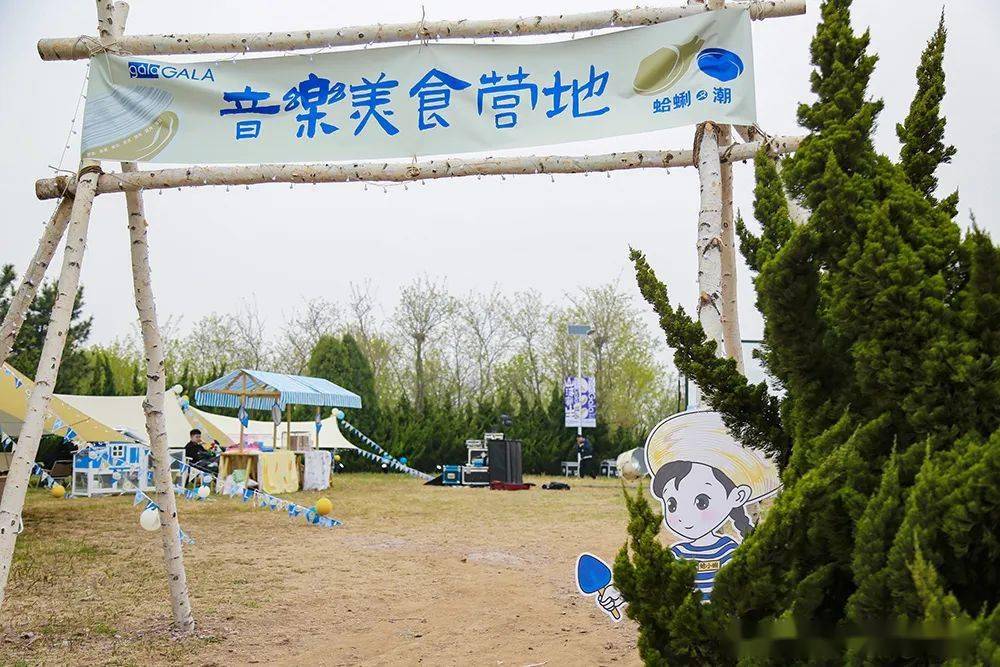 第十八届红岛蛤蜊节欢乐启幕_市集_美食_生活