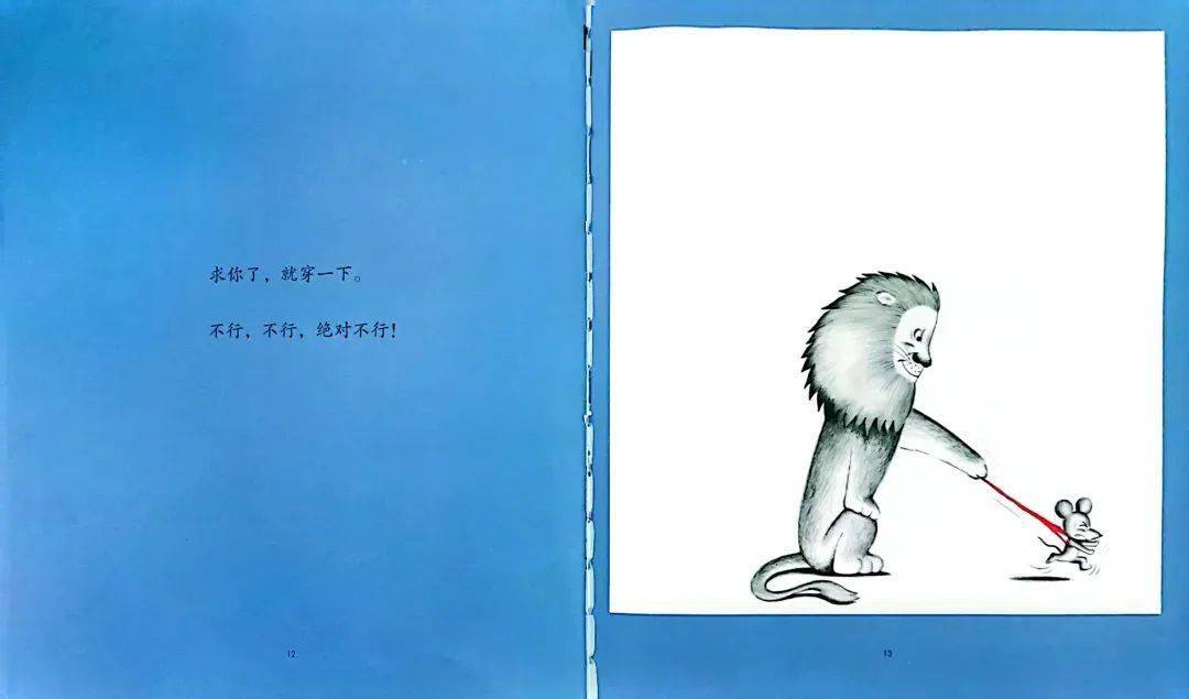 吉昵晚安故事 | 《又来了,鼠小弟的小背心》