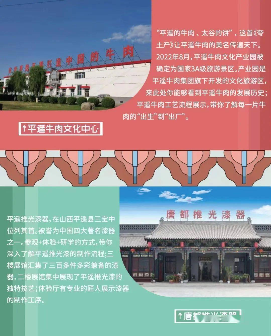 平遥推出四条!_学游_文化_旅游