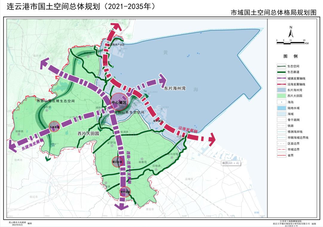 《连云港市国土空间总体规划(2021—2035年)》通过市人大常委会审议