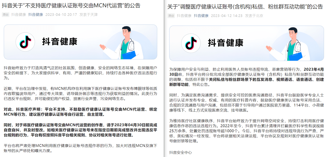 抖音号能不能买卖