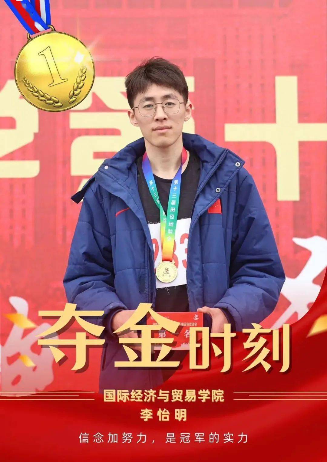 颁奖集锦!_ta_荣誉_经济