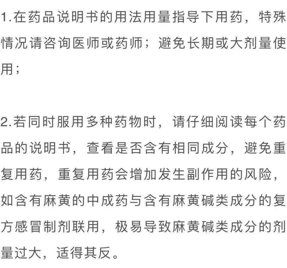 而冰毒化学名为甲基苯丙胺,又称"去氧麻黄碱".