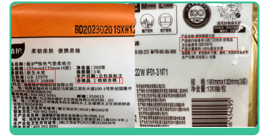 欧宝平台女童得妇科病竟和擦屁屁有关！“毒纸巾”多次被曝速查你家的(图9)