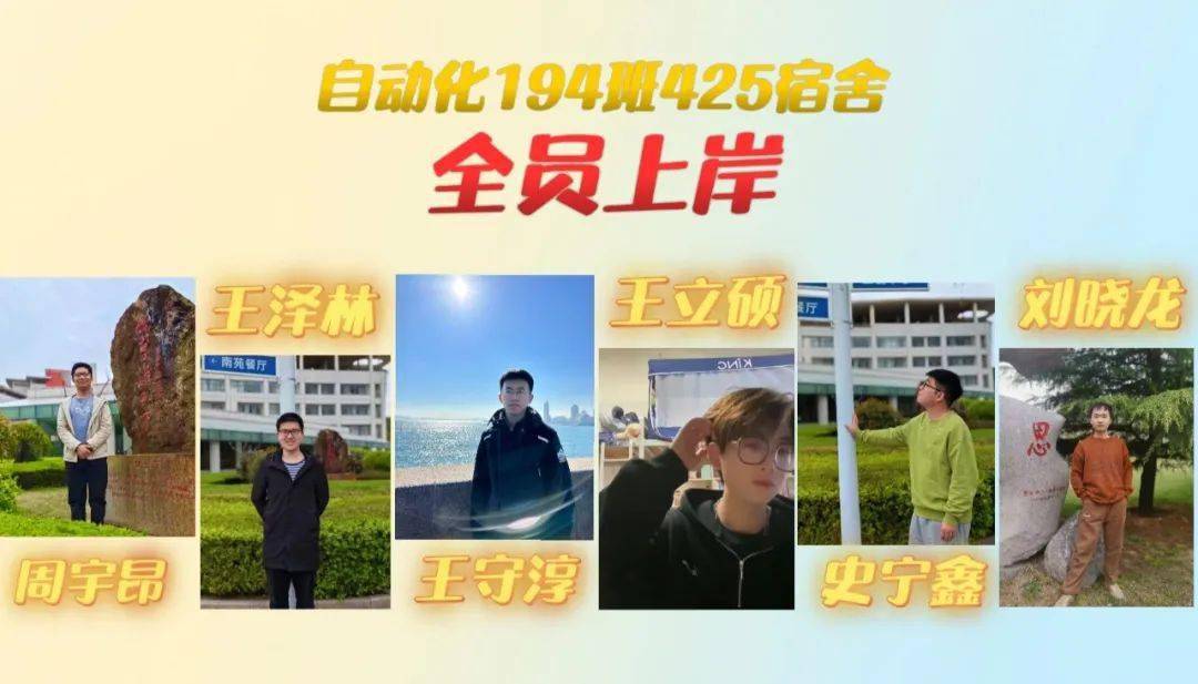 这些学霸宿舍,全员上岸!_过程_大学_目标