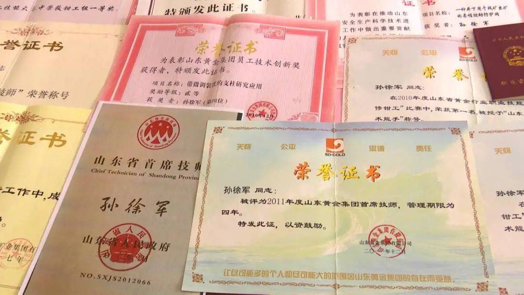 弘扬劳模精神 凝聚奋进力量 | 孙徐军：将功夫用在日常平凡的“黄金矿工”